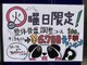 カラダファクトリー 高円寺店の写真/【火曜日限定！！】整体100分半額キャンペーン (整体100分 6700円)
