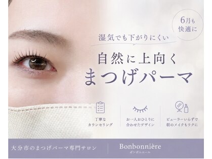ボンボニエール(Bonbonniere)の写真