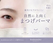 ボンボニエール(Bonbonniere)