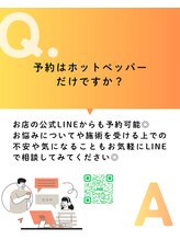 からだスイッチ/よくある質問