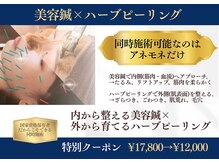 アネモネ 心斎橋院