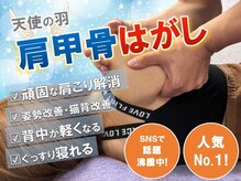 八女整体院