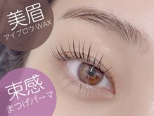 BEIGE【ベージュ】江南店 /マツエク/led/パリエク/まつげパーマ/パリジェンヌ/眉毛の雰囲気（美眉毛アイブロウWAX /束感まつ毛パーマ）