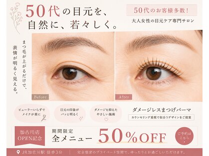 アイビー 加古川店(eyebee)の写真