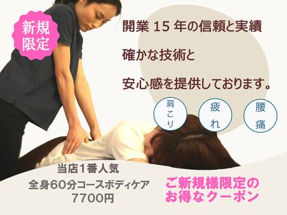 ブレス Breath リラクゼーションサロンの写真