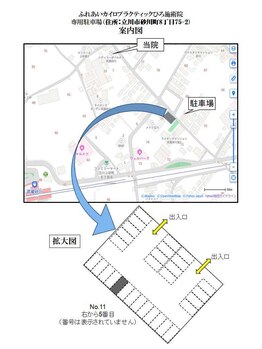 ひろ施術院/専用駐車場(8丁目駐車場No.11)