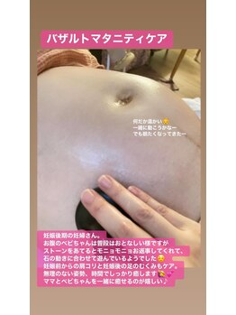 ララルアナ(Lara luana)/ママもお腹の赤ちゃんも同時に♪