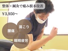 杏林東洋気功整体院
