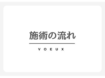 ボウ 名古屋店(VOEUX)/