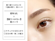 眉のプロフェッショナルによる眉デザインを是非ご体験ください♪