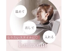 ヨサパーク ホヌ(YOSA PARK Honu)の雰囲気(ルルオンのハーブの香りで癒されてリラックス♪)