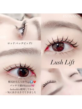 エスティバン 心斎橋(ESTIVANT)/まつ毛パーマデザイン