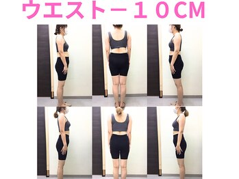 ダイエット専門整体サロン/-6.7キロ　ウエスト―10センチ