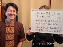 くすの木タイ古式サロン アンド スクール/お客様の声/トクセン90分