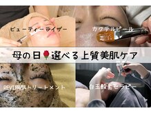 トータルビューティーサロンリア(Li'a)