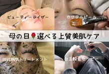 トータルビューティーサロンリア(Li'a)