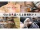 トータルビューティーサロンリア(Li'a)の写真