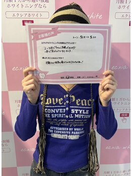 エクシアホワイトニング 京都西院店/