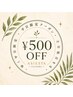 平日限定500円OFF♪タイ古式orタイ式アロマ＋ヘッドスパor足つぼリフレ90分