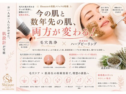 エスボーテ 横浜鶴見店(Sbeaute)の写真
