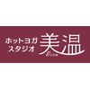 ホットヨガスタジオ美温 大崎店のお店ロゴ