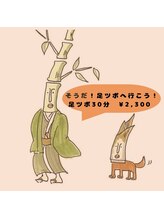 莉莉(リリィ)/そうだ！足ツボへ行こう！