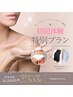初回限定！お尻ケア特別スペシャルセット☆36,000→27,500