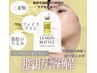 New♪【韓国発・脂肪分解】レモンボトル＋フェイシャル付17,600円→12,600円