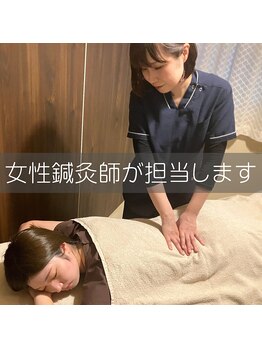 ここいろ/女性鍼灸師が常勤
