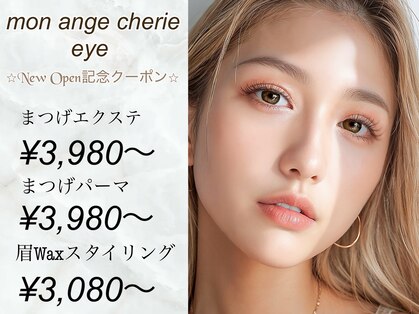 モナンジュシェリー アイ 岩国市(mon ange cherie)の写真