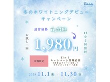 ティアナ 高知店(Tiana)