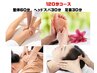【セットメニュー120分コース】整体60分＋ヘッドスパ30分＋足裏30分