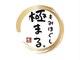 極まる。千音寺店の写真