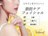 【2週間以内に来店】レモンボトル導入×Mキューブ波◇速攻Ｖライン60分