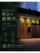 森の日々