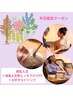 《平日限定》美肌入浴+8月限定海藻&吉野アロマFP+DR★11,660円→8,900円