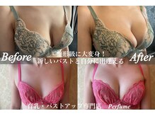 エステティックサロン パヒューム(Esthetic Salon Perfume)