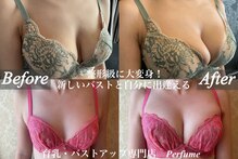 エステティックサロン パヒューム(Esthetic Salon Perfume)