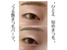 ご予約はライン登録→予約できます☆重め瞼解消｜逆まつ毛解消☆