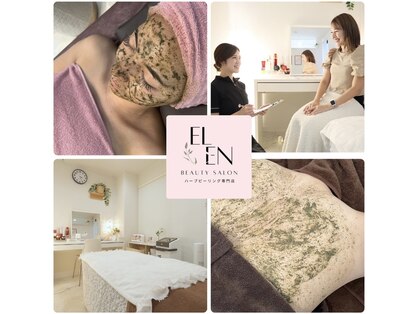 エレン(Elen)の写真