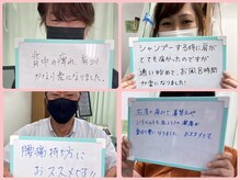 まごんて整体院/喜んでいただいたみなさんの声A