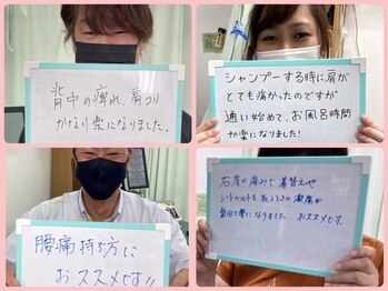 まごんて整体院/喜んでいただいたみなさんの声A