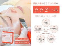 ジル バイ スニップ(Jill by snip)の雰囲気（大人気の【ララピール】痛み・ダウンタイムなしで艶水光肌に！）