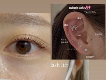 メルファッジ(mer fudge)/まつげパーマ.耳つぼジュエリー