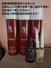 エステティックサロン やまとなでしこ/20000ppmの超強力炭酸で脂肪燃焼