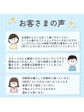 ホワイトニングショップ 刈谷店/ホワイトニングお客様の声