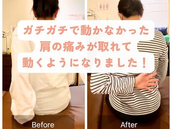 整体こころや/肩のお悩み改善