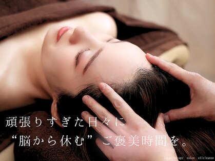 エルクレンスの写真