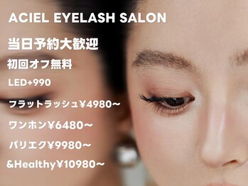 エイシェル 渋谷店(ACIEL)