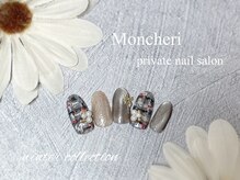 モンシェリ(Moncheri)/ツイードネイル